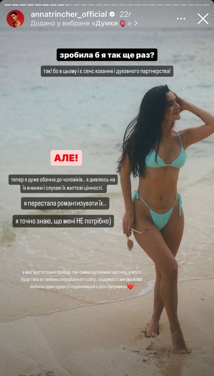 "Чувак, набереш". Трінчер відреагувала на бажання ексчоловіка відновити стосунки